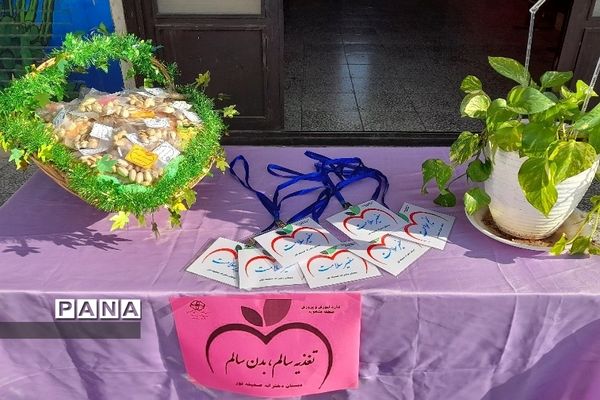 پویش تغذیه سالم، بدن سالم