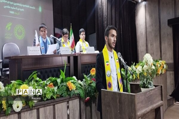 افتتاحیه یازدهمین دوره مجلس دانش‌آموزی ناحیه ۵ مشهدمقدس