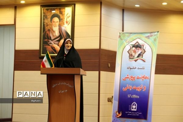 برگزاری جلسه توجیهی معاونان پرورشی منطقه ۱۳