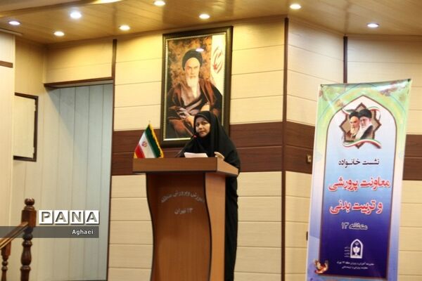 برگزاری جلسه توجیهی معاونان پرورشی منطقه ۱۳