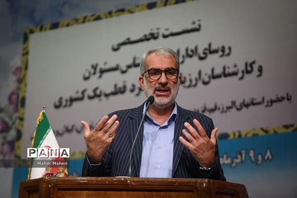 نشست تخصصی روسای ادارات، کارشناس مسئولان و کارشناسان ارزیابی عملکرد قطب یک کشوری