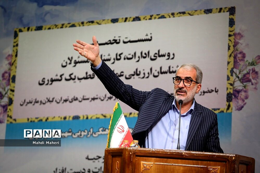 نشست تخصصی روسای ادارات، کارشناس مسئولان و کارشناسان ارزیابی عملکرد قطب یک کشوری