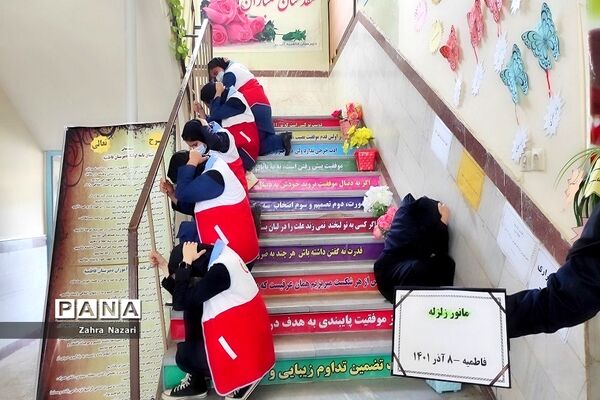 مانور زلزله و ایمنی در دبیرستان فاطمیه آب‌بر