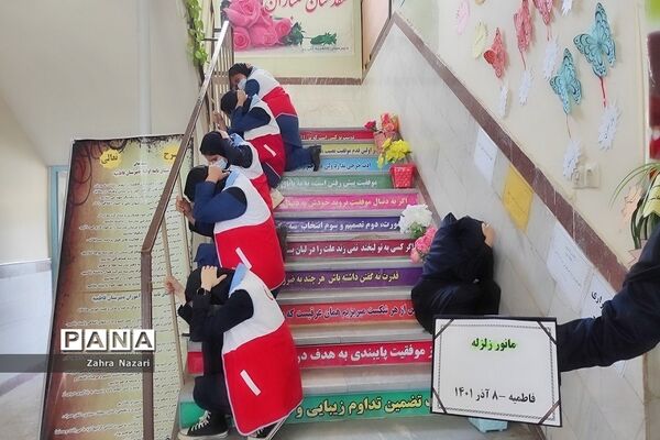 مانور زلزله و ایمنی در دبیرستان فاطمیه آب‌بر