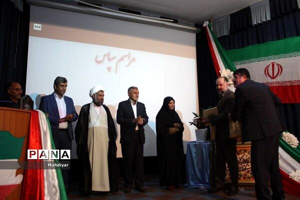 مراسم تکریم مدیر آموزش و پرورش منطقه جوادآباد