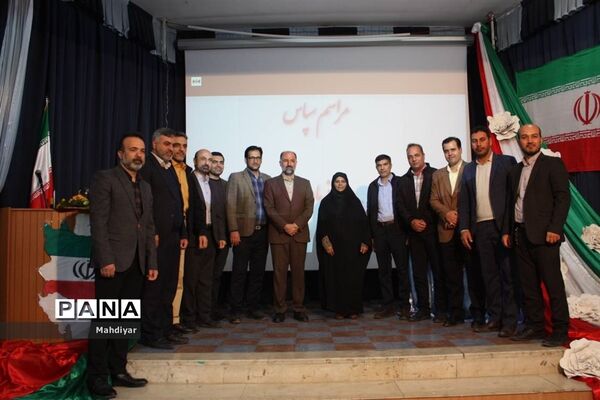 مراسم تکریم مدیر آموزش و پرورش منطقه جوادآباد
