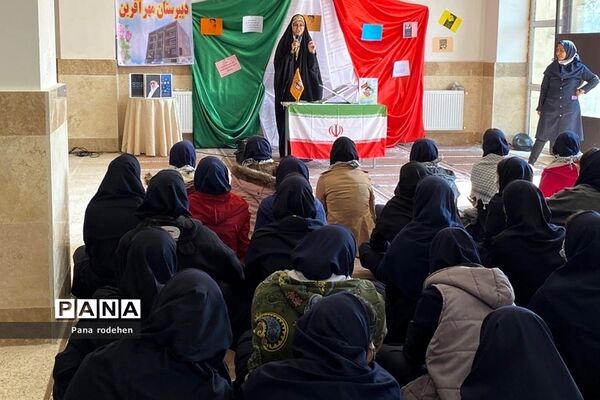 گردهمایی  بصیرتی و ملی دختران بسیجی مدرسه مهرآفرین رودهن