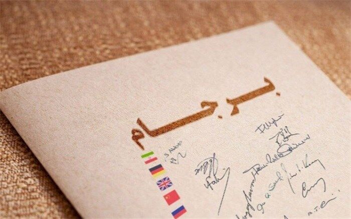 نشست شورای امنیت درباره برجام ۲۸ آذر برگزار می‌شود