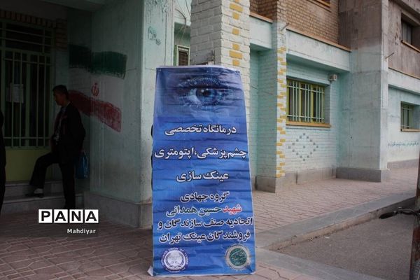 ارائه خدمات درمانی گروه جهادی سردار حاج حسین همدانی در بخش جوادآباد