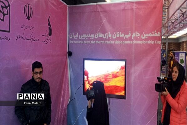 اختتامیه هفتمین جام قهرمانان بازی‌های ویدئویی ایران در شهرستان ملارد