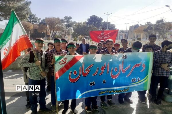 نماز وحدت  توسط دانش‌آموزان آموزش و پرورش ناحیه ۳  اصفهان