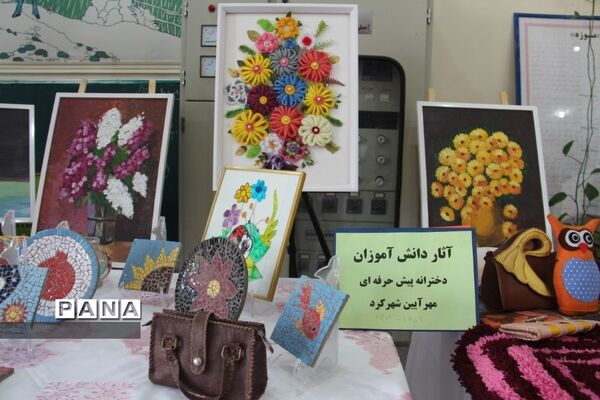 برگزاری بزرگداشت روز معلولان در شهرکرد