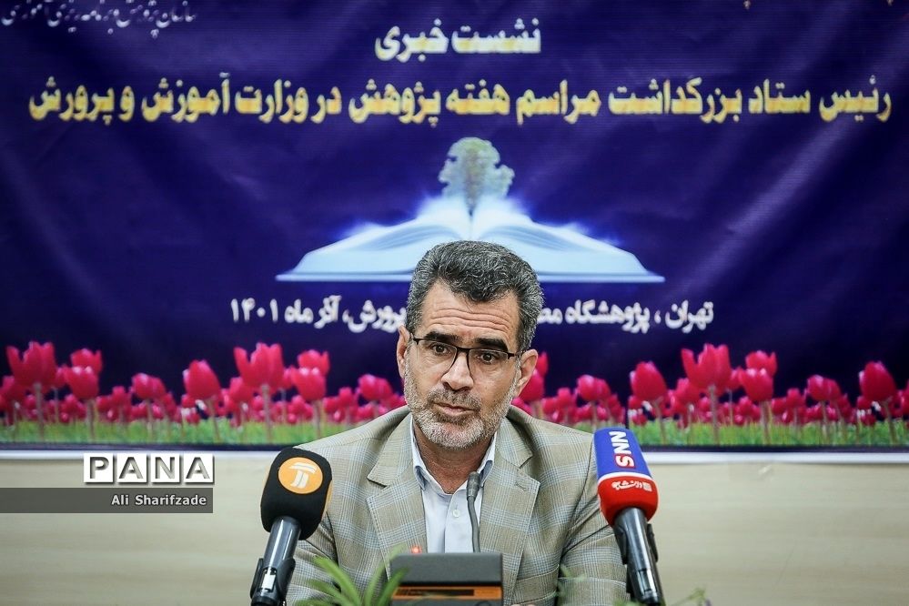 نشست خبری رئیس ستاد بزرگداشت مراسم هفته پژوهش در وزارت آموزش و پرورش