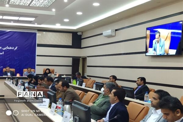 گردهمایی مدیران آموزش و پرورش سیستان و بلوچستان