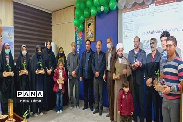 تقدیر از برگزیدگان پویش «ایران قوی» در قم