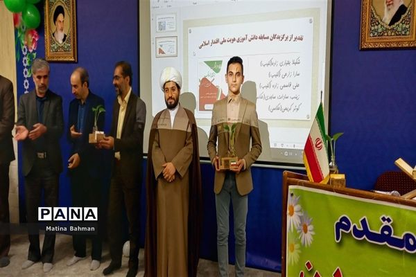 تقدیر از برگزیدگان پویش «ایران قوی» در قم