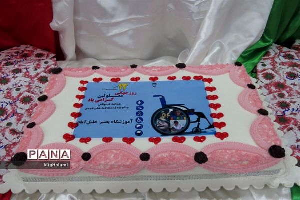 بزرگداشت روز جهانی معلولان درخلیل‌آباد