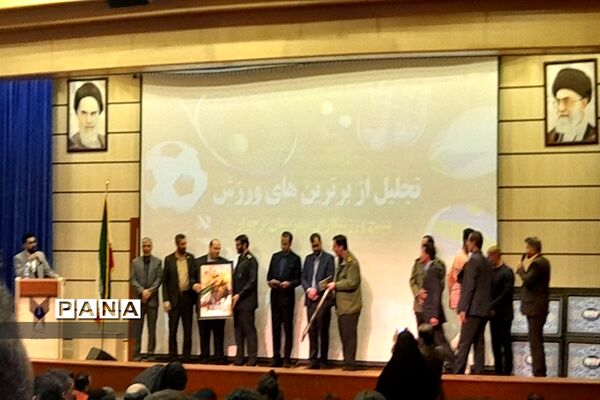 معرفی برترین‌های ورزش شهرستان برخوار