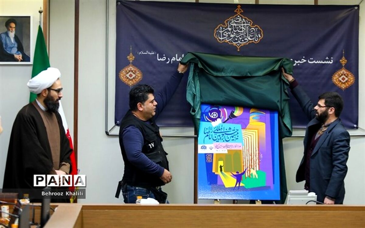 جشنواره سرود دانش‌آموزی امام رضا(ع) برگزار می‌شود