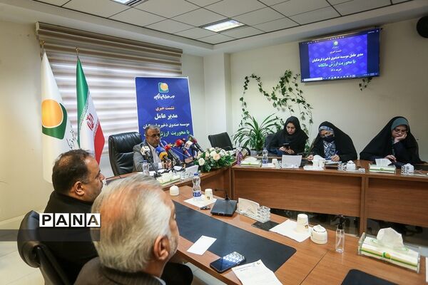 نشست خبری مدیرعامل مؤسسه صندوق ذخیره فرهنگیان