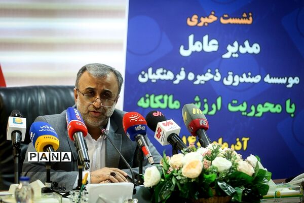 نشست خبری مدیرعامل مؤسسه صندوق ذخیره فرهنگیان