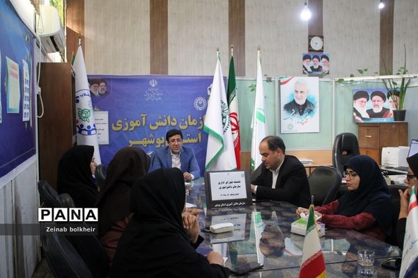 شورای اداری سازمان دانش‌آموزی استان بوشهر