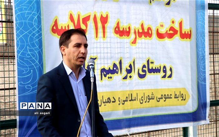 آئین کلنگ‌زنی پروژه ساخت مدرسه ۱۲ کلاسه در شهرستان شهریار