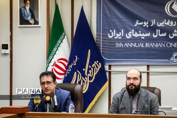 نشست خبری پنجمین جایزه پژوهش سال سینمای ایران