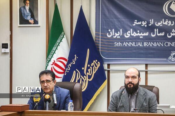 نشست خبری پنجمین جایزه پژوهش سال سینمای ایران