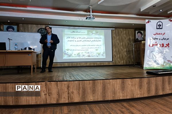 کارگاه توانمندسازی معاونان و مربیان پرورشی شهرستان قدس