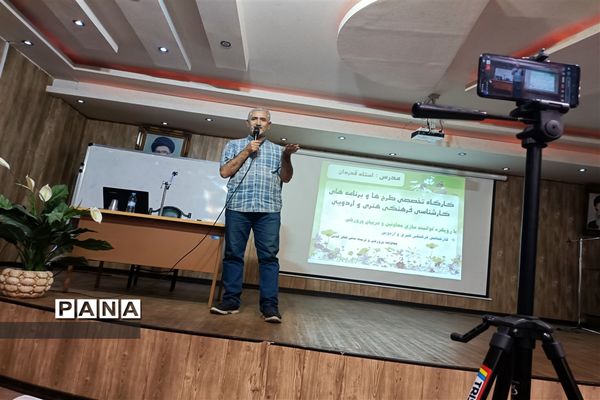 کارگاه توانمندسازی معاونان و مربیان پرورشی شهرستان قدس