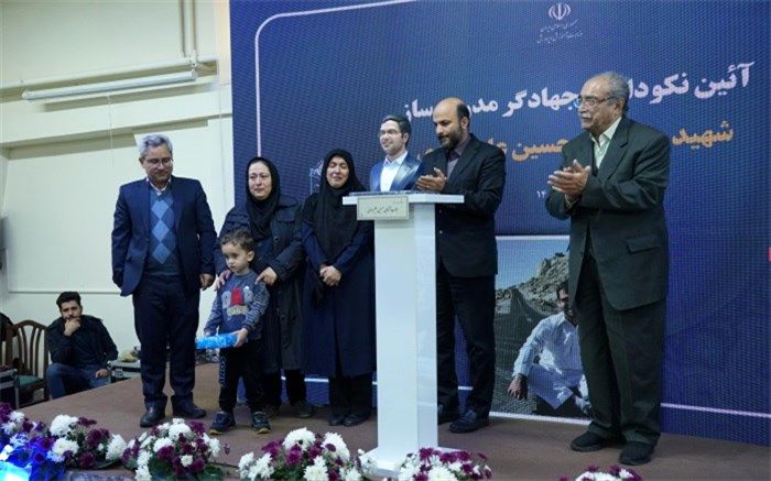 آیین نکوداشت جهادگر شهید مدرسه‌سازی «حسین علیمرادی» برگزار شد