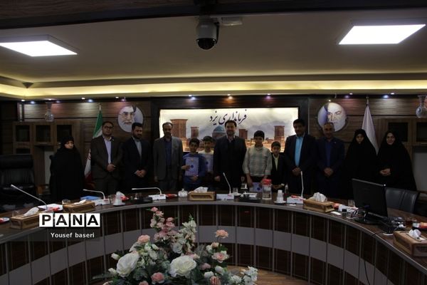 تقدیر از دانش‌آموزان پژوهشگر برتر یزدی