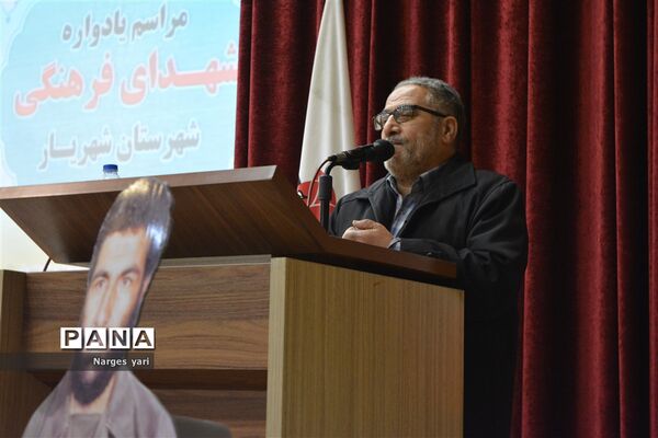 یادواره شهدای فرهنگیان و دانش‌آموزان  درسالن شهید منتظری شهریار