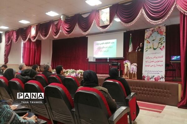 برگزاری  انتخابات انجمن و اولیا و مربیان شهرستان پردیس