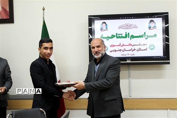 مراسم افتتاحیه مجلس دانش‌آموزی استان خراسان جنوبی