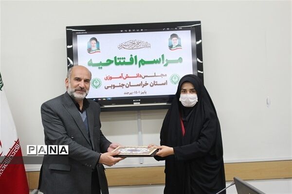 مراسم افتتاحیه مجلس دانش‌آموزی استان خراسان جنوبی