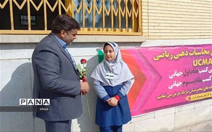 تجلیل مدیرآموزش و پرورش فلاورجان از دانش‌آموزان برتر مسابقات جهانی محاسبات ذهنی