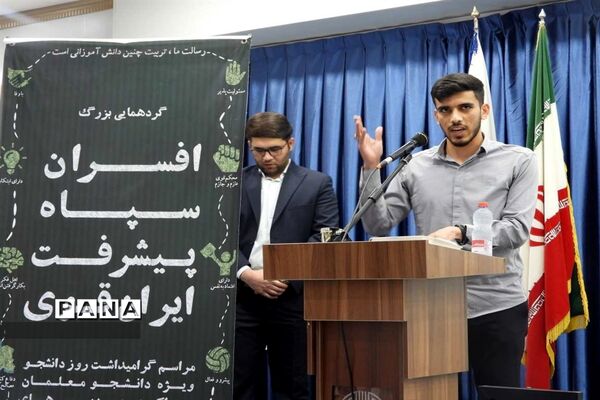 گردهمایی افسران سپاه پیشرفت ایران قوی در اهواز