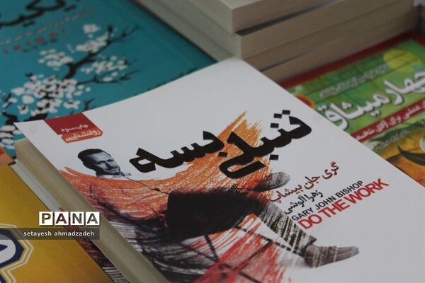 برگزاری نمایشگاه کتاب در گلوگاه