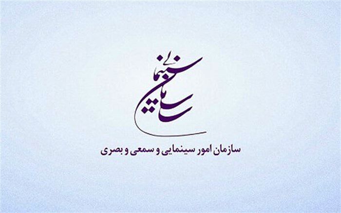 گردهمایی تخصصی معاونان و مدیران سینمایی استان‌ها