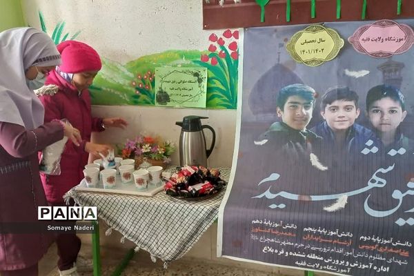 برگزاری چهلم شهدای حرم شاهچراغ (ع) در مدارس ششده