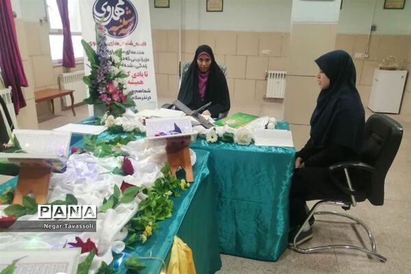 برگزاری مراسم آغاز هفته قرآن و عترت در آموزشگاه شاهد ۱۶ ، ناحیه ۴ شیراز