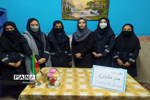 برگزاری جلسه همیاران مشاور در دبیرستان نوشین بختیاری بخش جوادآباد