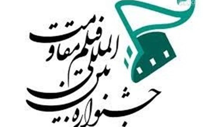 مدیر روابط عمومی جشنواره بین‌المللی فیلم مقاومت منصوب شد