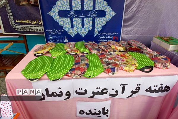 افتتاحیه هفته قرآن، عترت و نماز  در دبیرستان تشکیلاتی پاینده