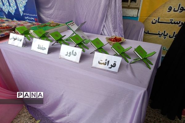 افتتاحیه هفته قرآن، عترت و نماز  در دبیرستان تشکیلاتی پاینده