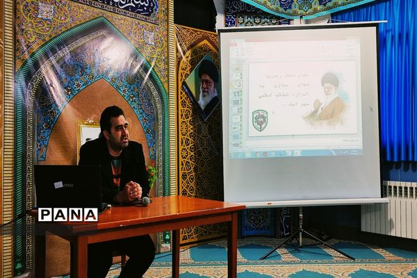 برگزاری دوره  تبیین فضای مجازی