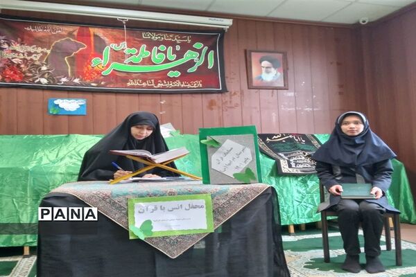 برگزاری مراسم سالروز شهادت حضرت فاطمه زهرا (س) در آموزشگاه فرهنگ ام‌ابیها (س)