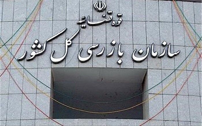 فرصت یک هفته‌ای سازمان بازرسی به دستگاه‌های مجری قانون حمایت از معلولان